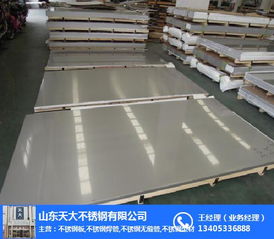 濟(jì)寧天大不銹鋼防滑板廠及文登不銹鋼防滑板廠家介紹